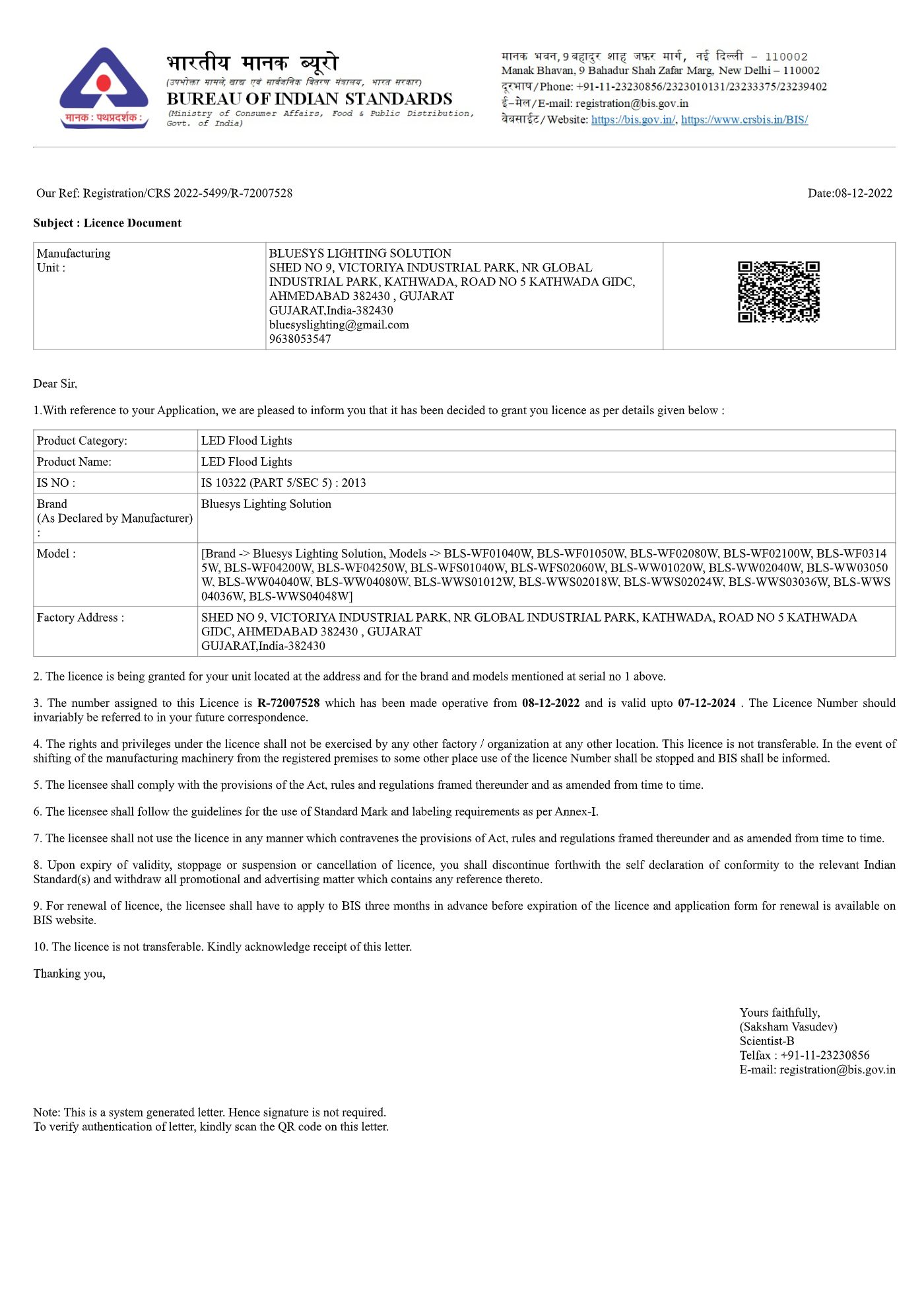BIS Registration certificate